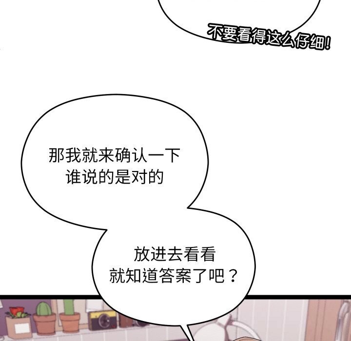 《分身使我無限變強》漫画 第26話