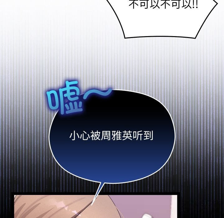 《分身使我無限變強》漫画 第26話