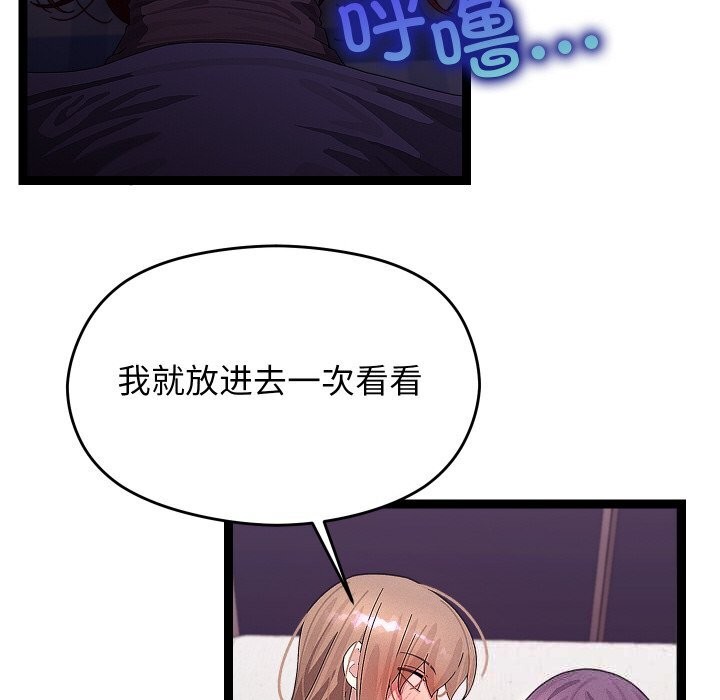 《分身使我無限變強》漫画 第26話