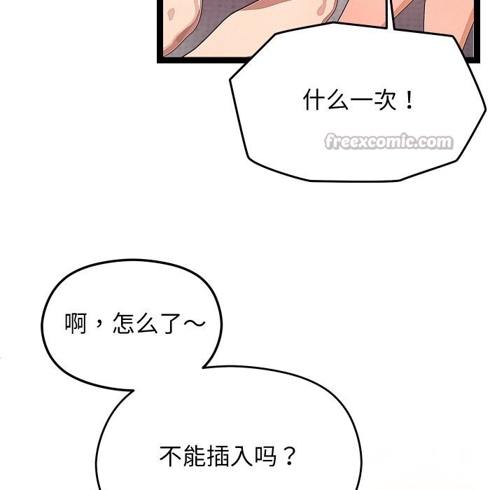 《分身使我無限變強》漫画 第26話