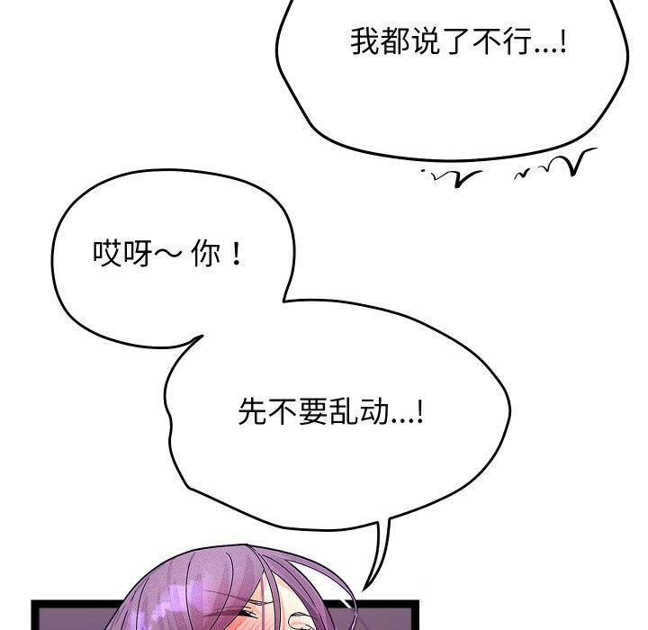 《分身使我無限變強》漫画 第26話