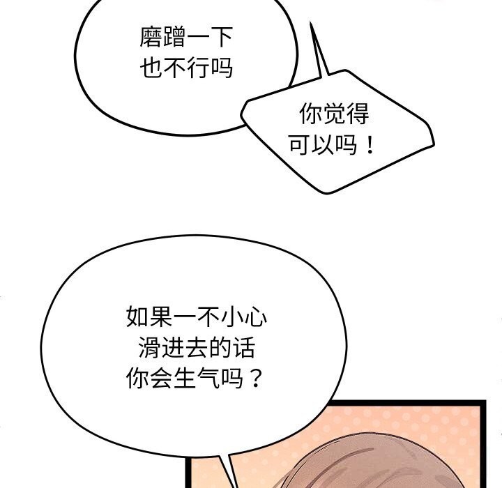 《分身使我無限變強》漫画 第26話