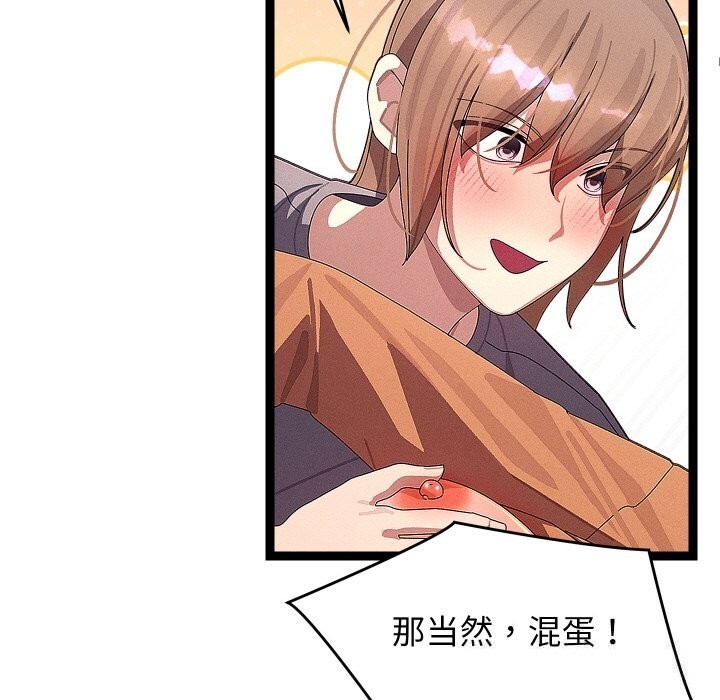 《分身使我無限變強》漫画 第26話