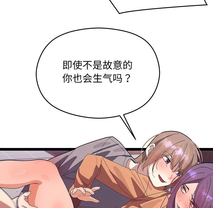 《分身使我無限變強》漫画 第26話
