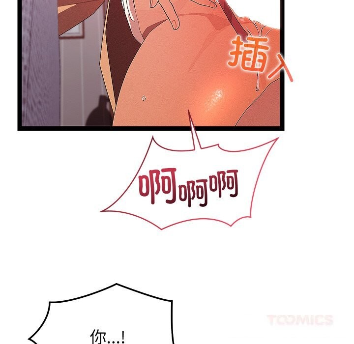 《分身使我無限變強》漫画 第26話