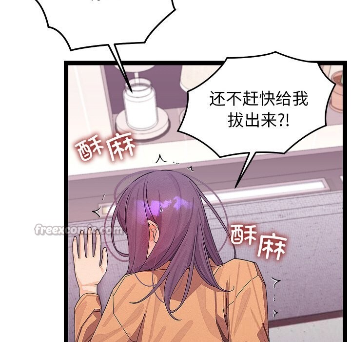 《分身使我無限變強》漫画 第26話