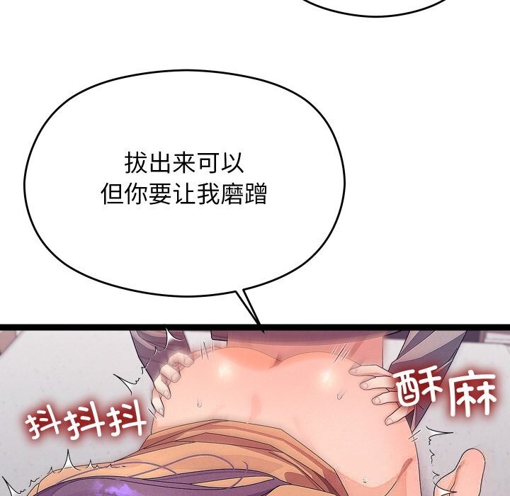 《分身使我無限變強》漫画 第26話