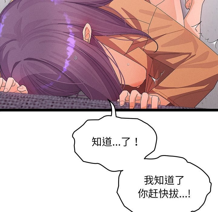 《分身使我無限變強》漫画 第26話
