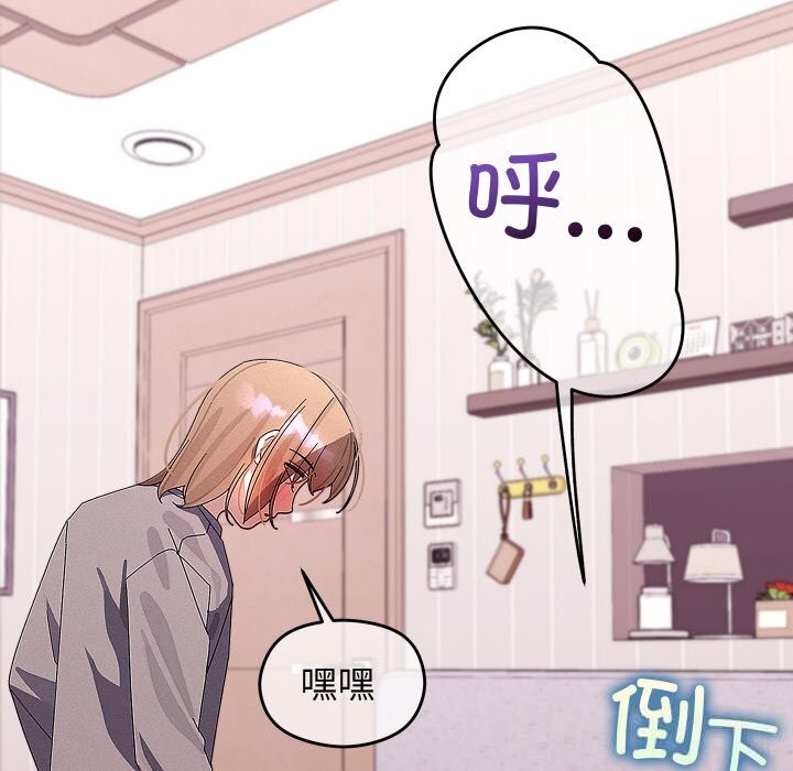 《分身使我無限變強》漫画 第26話