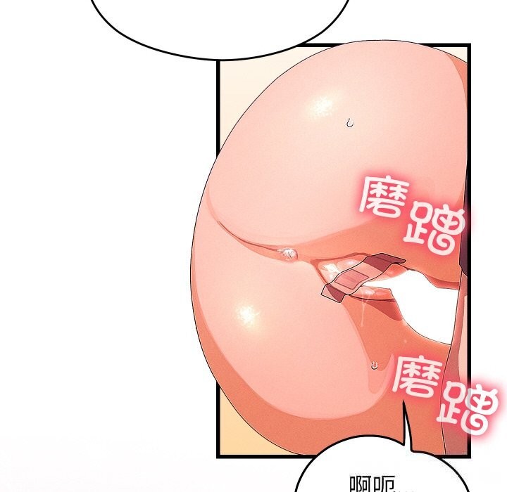 《分身使我無限變強》漫画 第26話