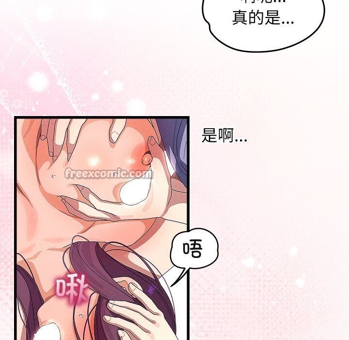 《分身使我無限變強》漫画 第26話