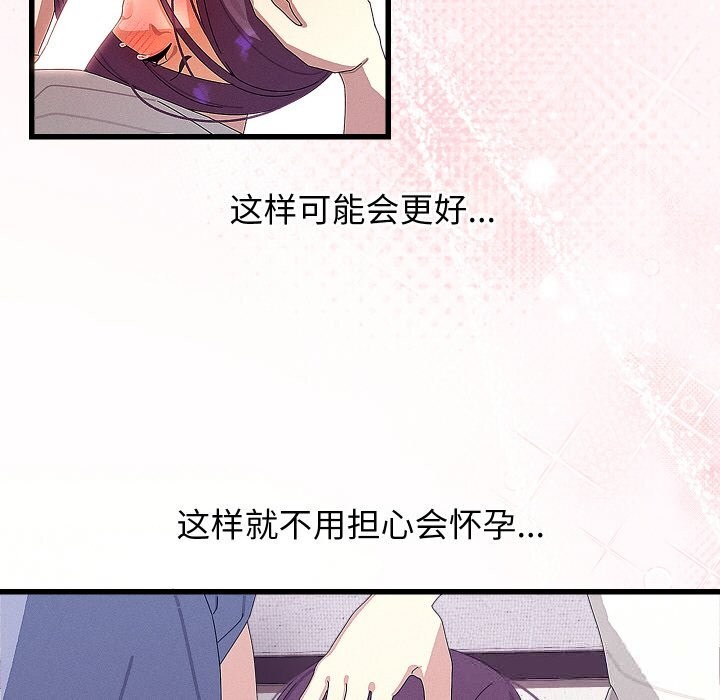 《分身使我無限變強》漫画 第26話