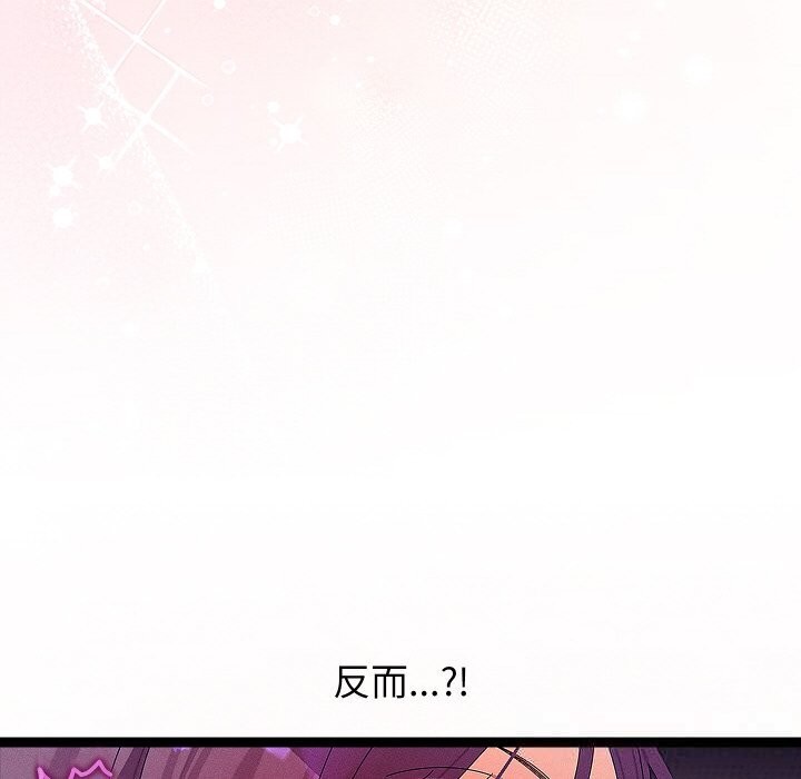 《分身使我無限變強》漫画 第26話
