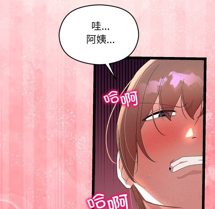 《分身使我無限變強》漫画 第26話