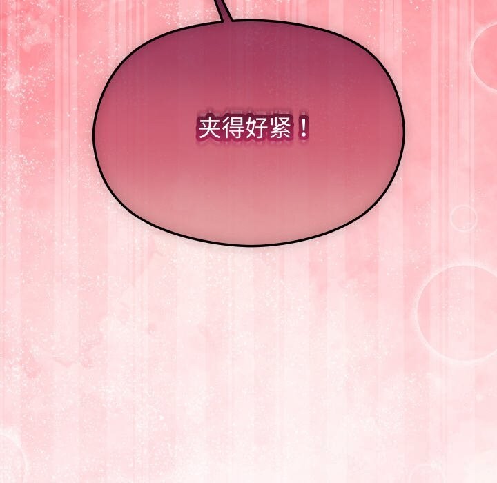 《分身使我無限變強》漫画 第26話
