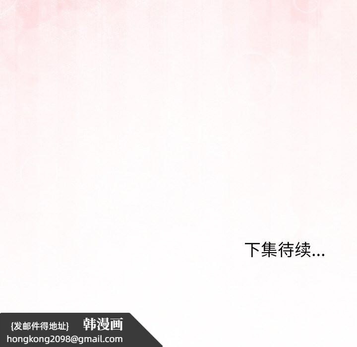 《分身使我無限變強》漫画 第26話