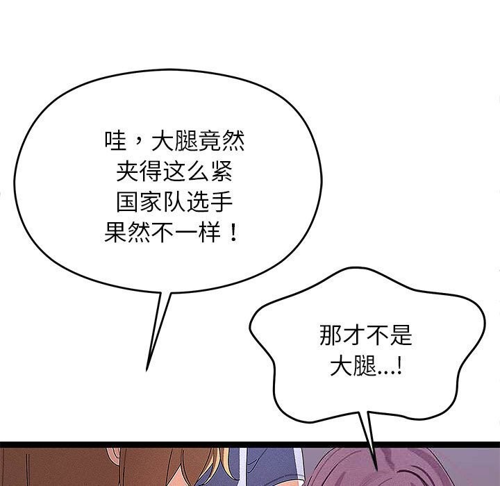 《分身使我無限變強》漫画 第27話