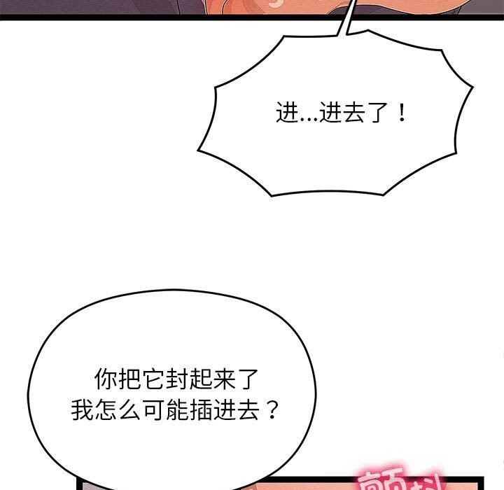 《分身使我無限變強》漫画 第27話