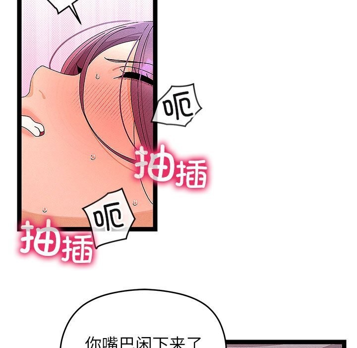 《分身使我無限變強》漫画 第27話