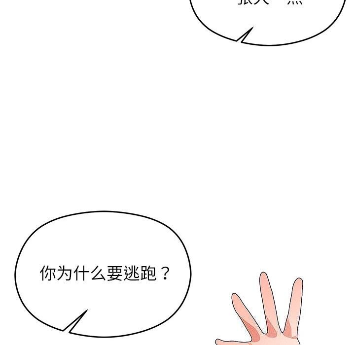 《分身使我無限變強》漫画 第27話