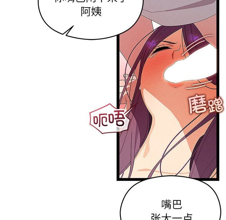 《分身使我無限變強》漫画 第27話