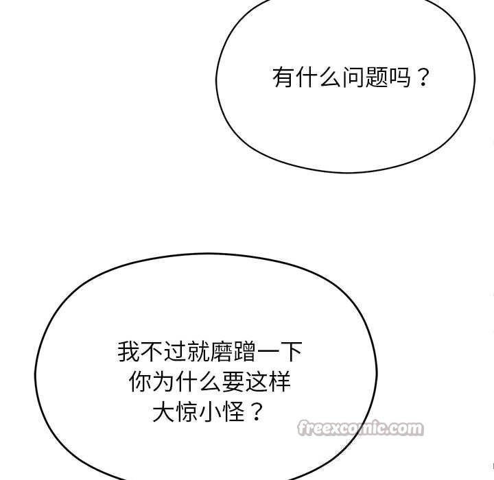 《分身使我無限變強》漫画 第27話