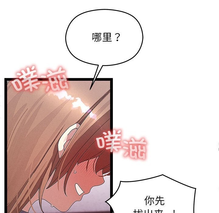《分身使我無限變強》漫画 第27話
