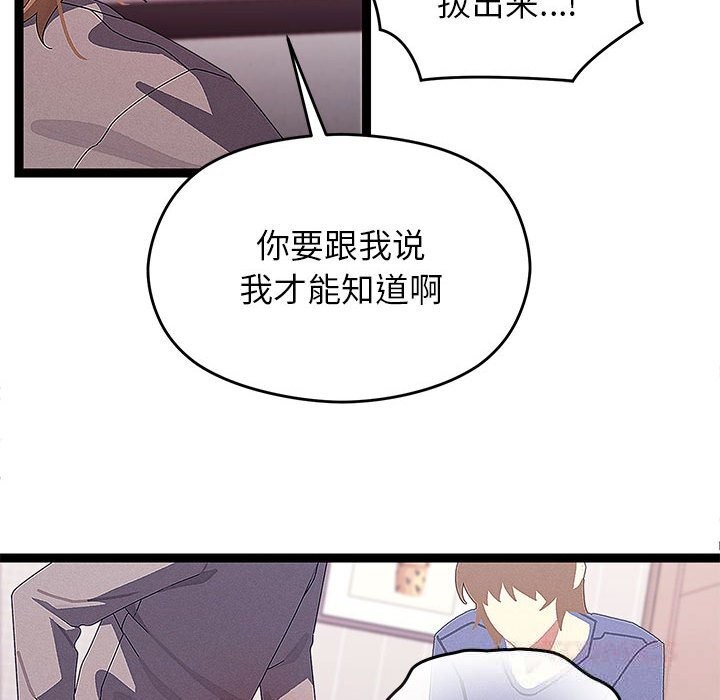 《分身使我無限變強》漫画 第27話