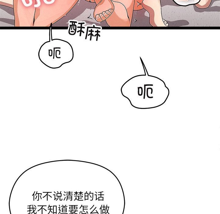 《分身使我無限變強》漫画 第27話