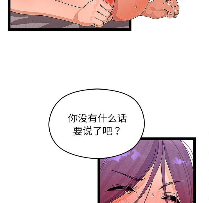 《分身使我無限變強》漫画 第27話