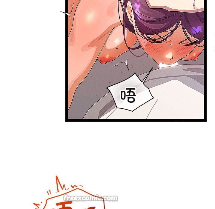 《分身使我無限變強》漫画 第27話