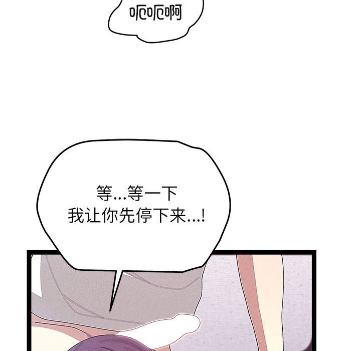 《分身使我無限變強》漫画 第27話