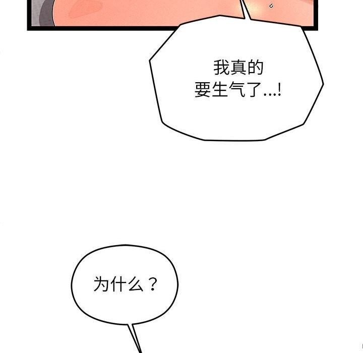 《分身使我無限變強》漫画 第27話
