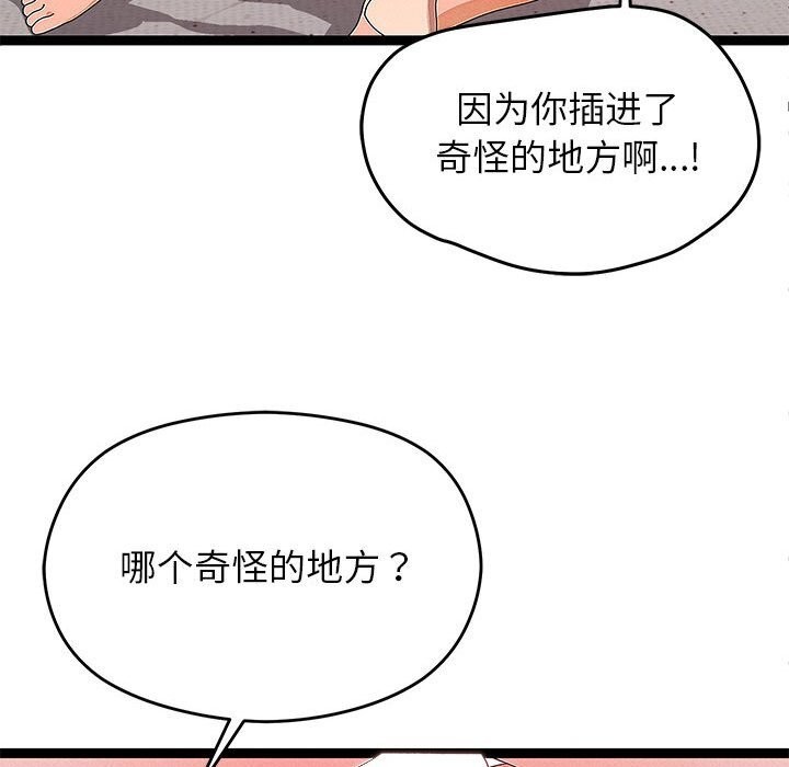《分身使我無限變強》漫画 第27話