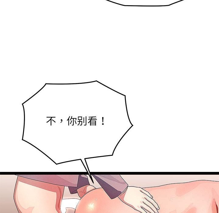 《分身使我無限變強》漫画 第27話