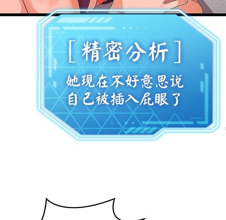 《分身使我無限變強》漫画 第27話