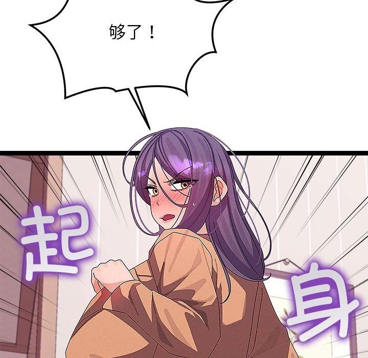 《分身使我無限變強》漫画 第27話