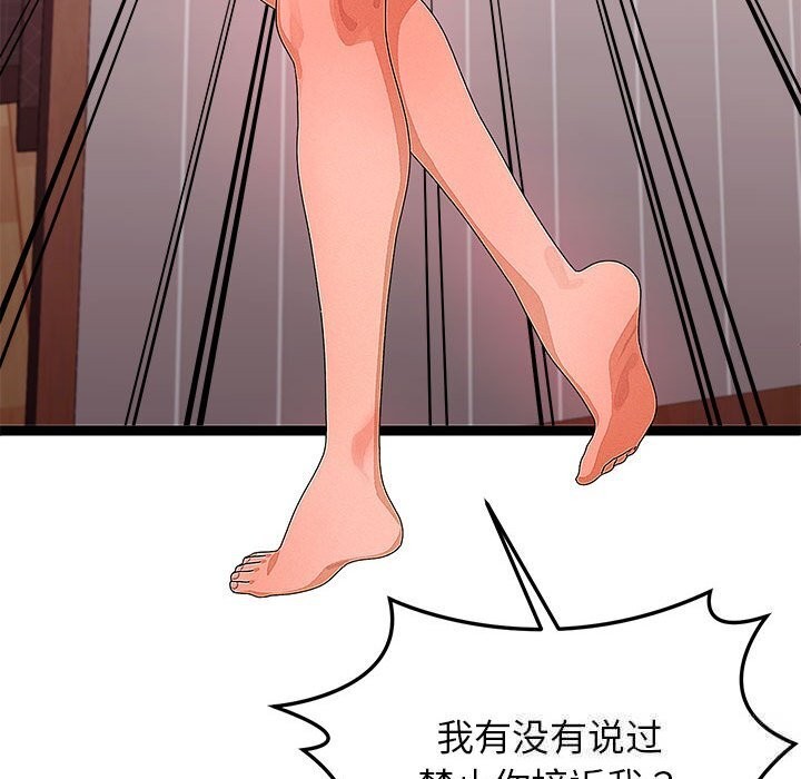 《分身使我無限變強》漫画 第27話