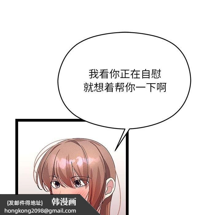 《分身使我無限變強》漫画 第27話