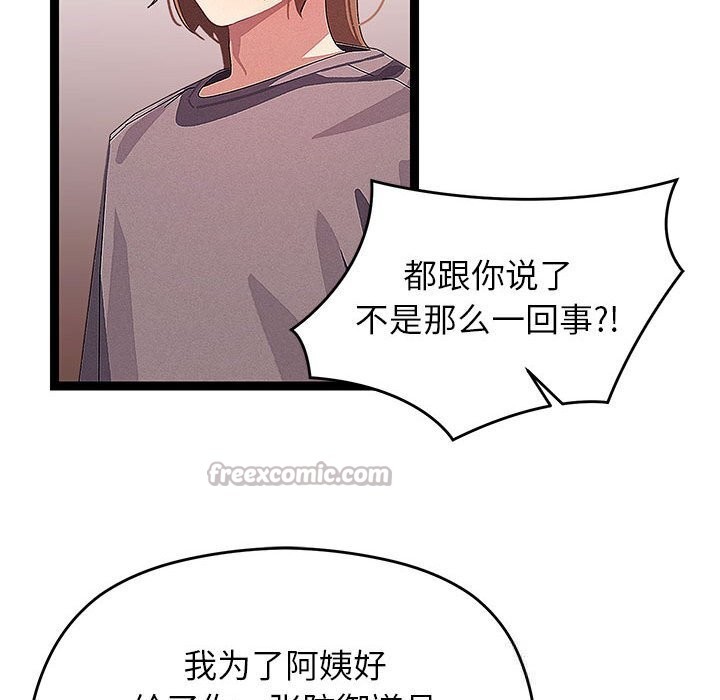 《分身使我無限變強》漫画 第27話