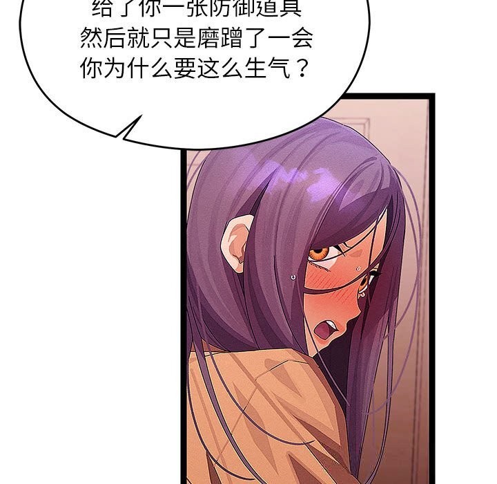 《分身使我無限變強》漫画 第27話