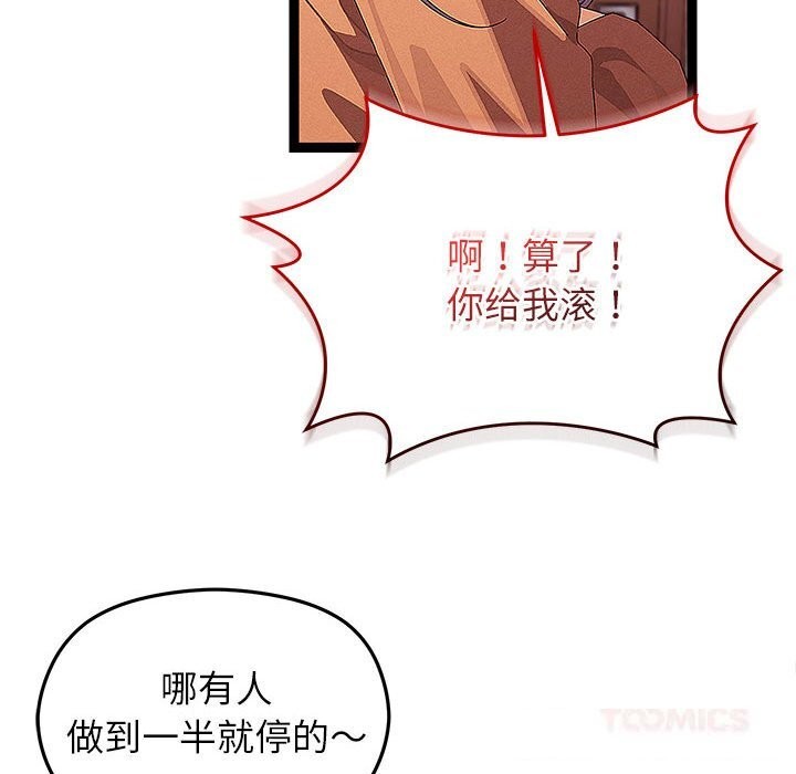 《分身使我無限變強》漫画 第27話