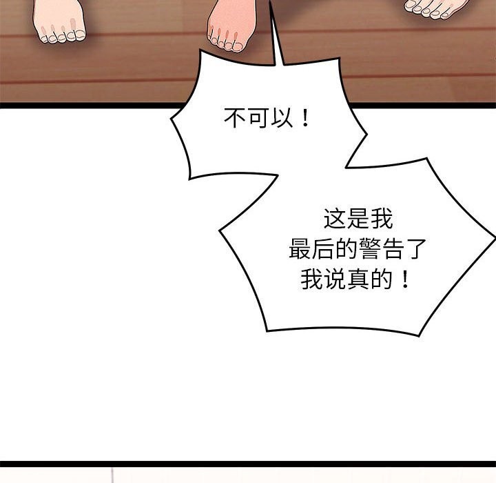 《分身使我無限變強》漫画 第27話