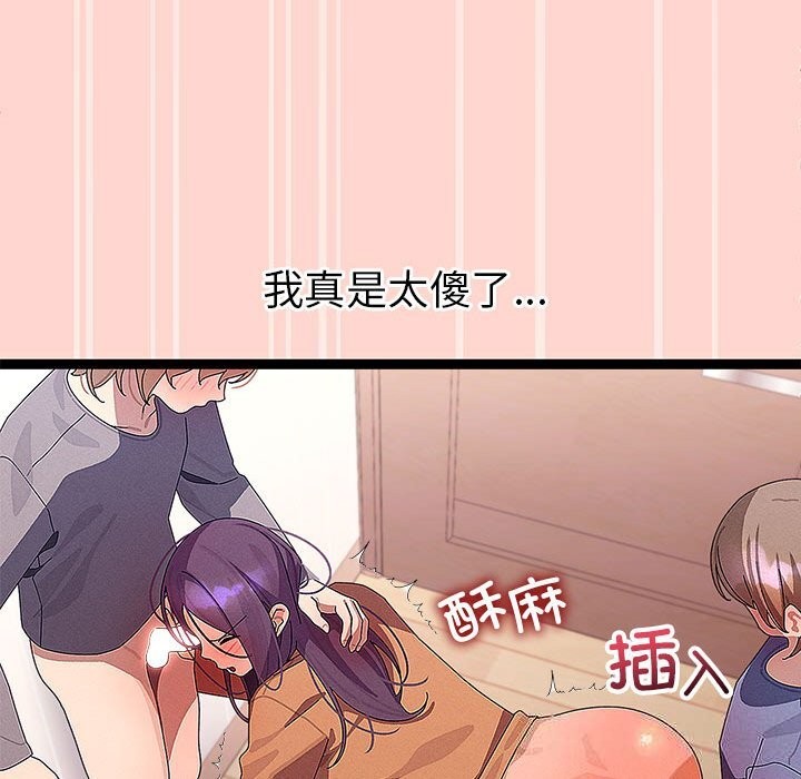 《分身使我無限變強》漫画 第27話