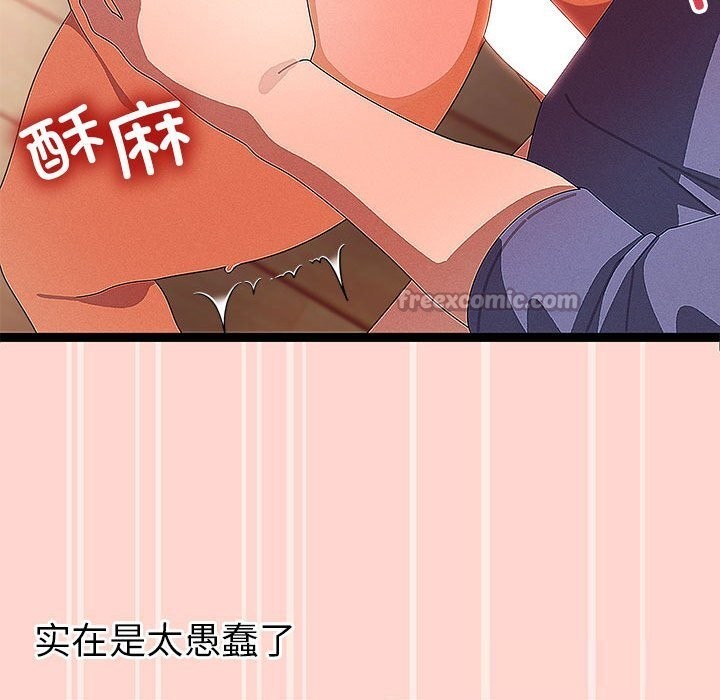 《分身使我無限變強》漫画 第27話