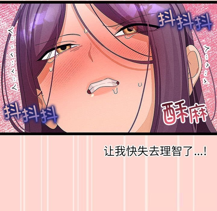 《分身使我無限變強》漫画 第27話