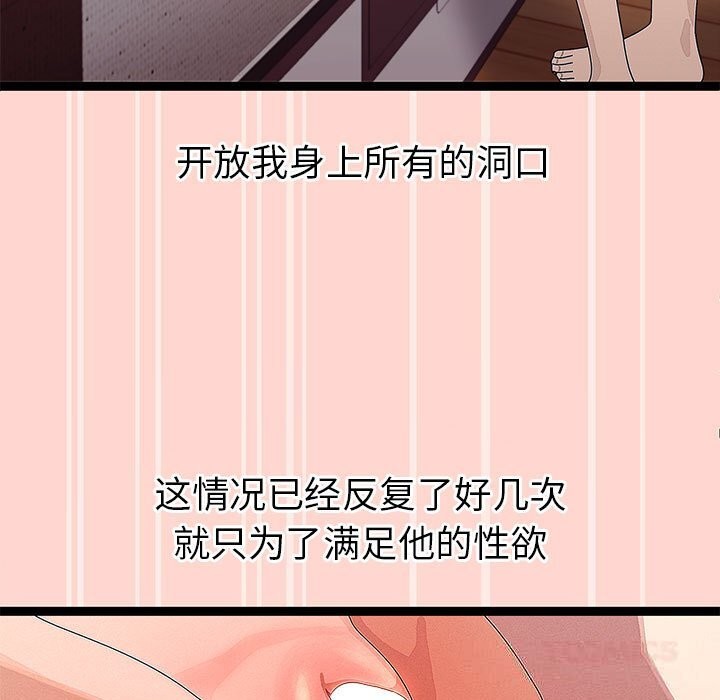 《分身使我無限變強》漫画 第27話