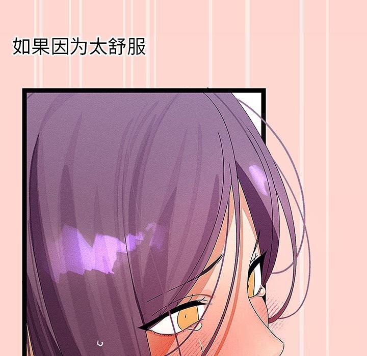《分身使我無限變強》漫画 第27話