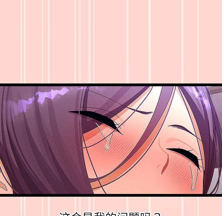 《分身使我無限變強》漫画 第27話