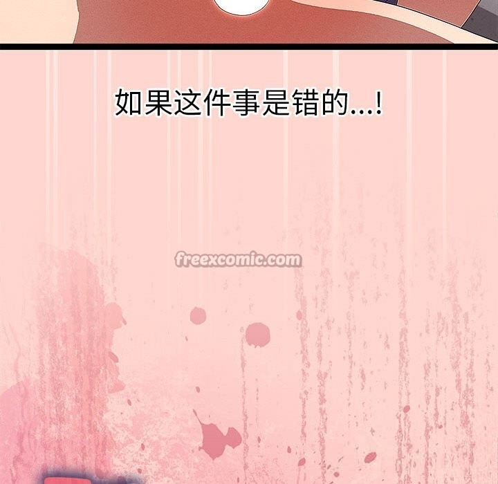 《分身使我無限變強》漫画 第27話